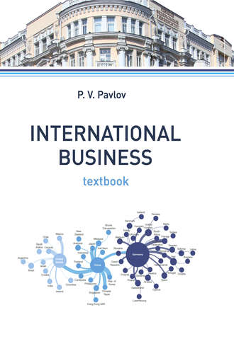 Обложка книги «International business»