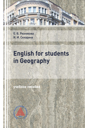 Обложка книги «English for Students in Geography»