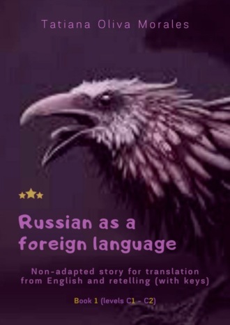 Tatiana Oliva Morales. Russian as a foreign language. Non-adapted story for translation from English and retelling (with keys). Book 1 (levels C1—C2)