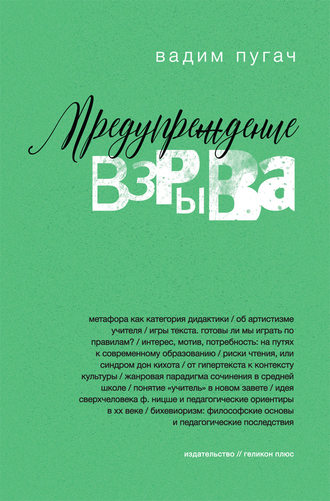 Обложка книги «Предупреждение взрыва»