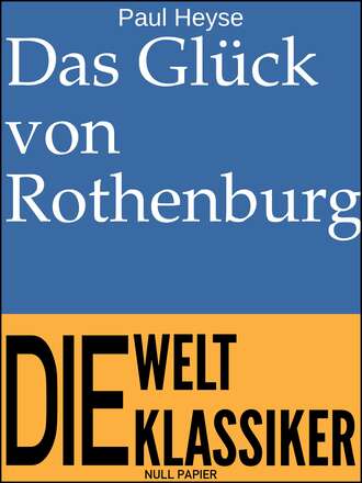 Paul Heyse. Das Gl?ck von Rothenburg