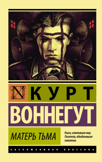Обложка книги «Матерь Тьма»