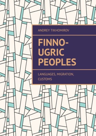 Обложка книги «Finno-Ugric peoples. Languages, Migration, Customs»