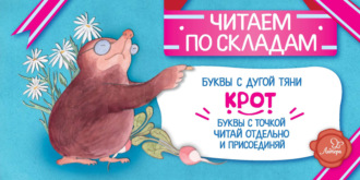 Обложка книги «Крот»