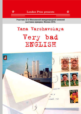 Обложка книги «Very bad English / Очень плохой English»