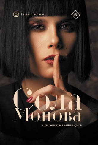 . Когда появляется в жизни мужик