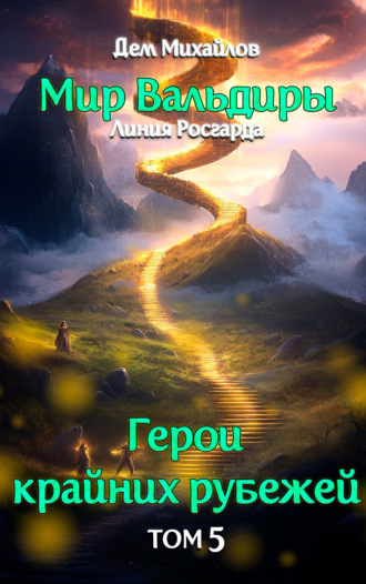 Обложка книги «Аньгора»