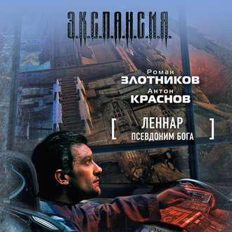 Обложка книги «Псевдоним бога»