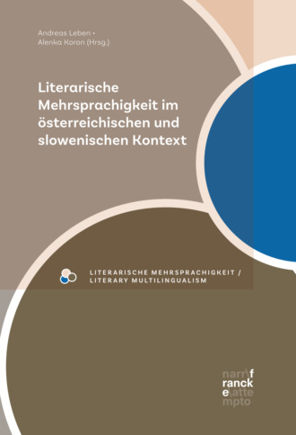 Группа авторов. Literarische Mehrsprachigkeit im ?sterreichischen und slowenischen Kontext