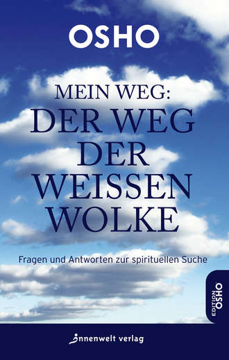 Бхагаван Шри Раджниш (Ошо). Mein Weg: Der Weg der wei?en Wolke