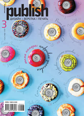 Обложка книги «Журнал Publish №03/2020»