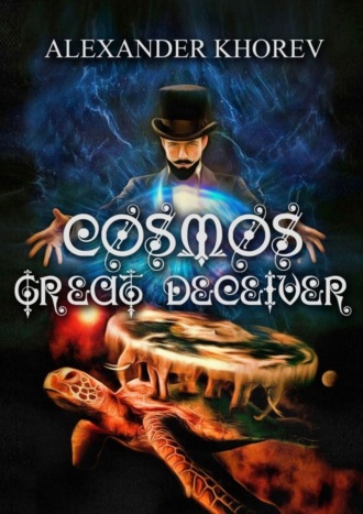 Обложка книги «Cosmos – Great Deceiver»