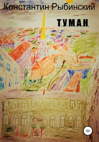 Обложка книги «Т.У.М.А.Н.»