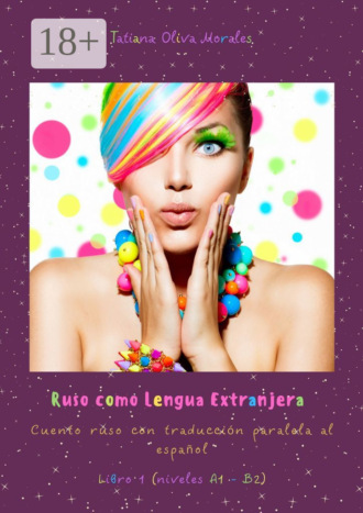 Обложка книги «Ruso como Lengua Extranjera. Cuento ruso con traducción paralela al español. Libro 1 (niveles A1 – B2)»