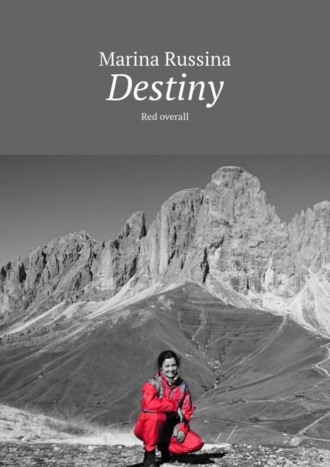 Обложка книги «Destiny. Red overall»