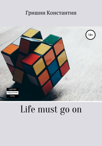 Обложка книги «Life must go on»