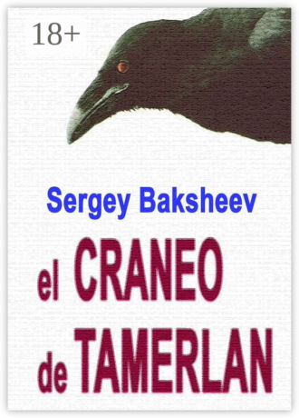 Обложка книги «El craneo de Tamerlan»