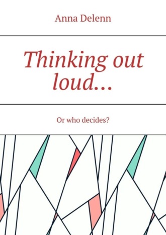 Обложка книги «Thinking out loud… Or who decides?»