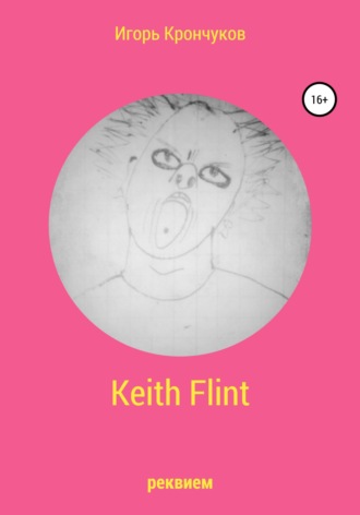 Обложка книги «Keith Flint»