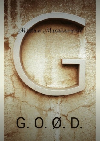 Обложка книги «G. O. Ø. D.»