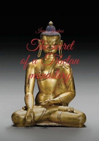 Обложка книги «The secret of a Tibetan monastery»