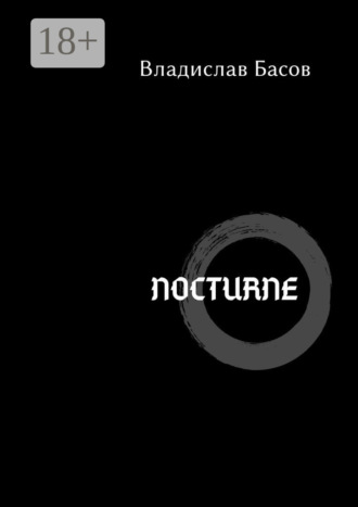 Обложка книги «Nocturne»