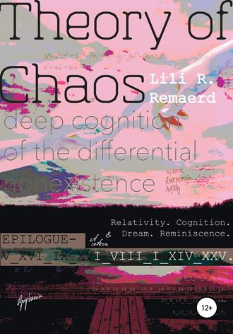 Обложка книги «Theory of Chaos»