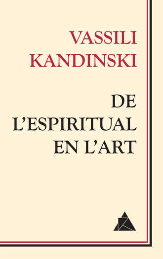 Vassili Kandinski. De l'espiritual en l'art