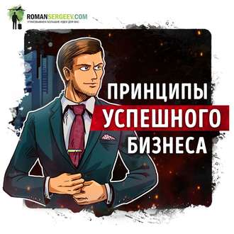 Обложка книги «Саммари на книгу «Принципы Жизнь и работа». Рэй Далио»