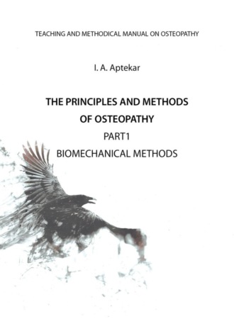 Обложка книги «The Principles and Methods of Osteopathy. Part 1. Biomechanical Methods»
