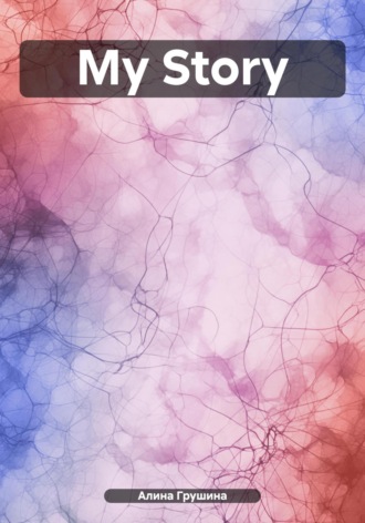 Обложка книги «My Story»