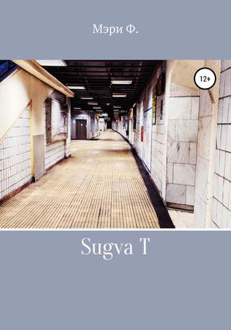 Обложка книги «Sugva T»