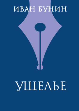 Обложка книги «Ущелье»