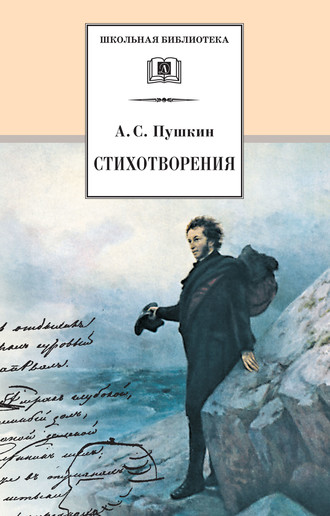Обложка книги «Стихотворения»