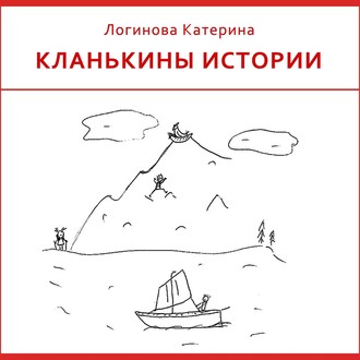 Обложка книги «4. ЮБК, Двухтысячные»