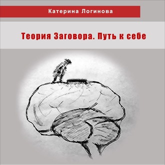 Обложка книги «7. Архетипы»