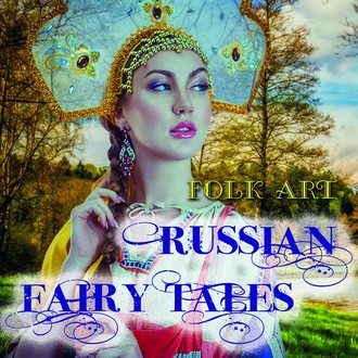 Обложка книги «Russian Fairy Tales»