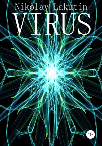 Обложка книги «Virus»