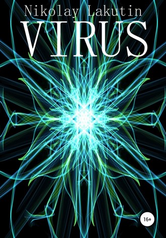 Nikolay Lakutin. Virus