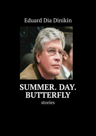 Eduard Dia Dinikin. Summer. Day. Butterfly. Stories