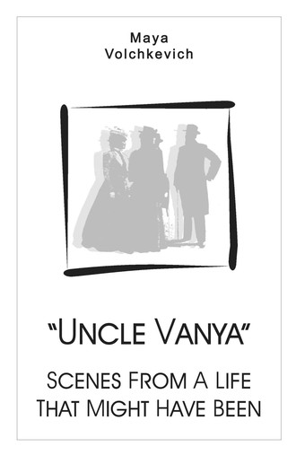 Обложка книги «“Uncle Vanya”. Scenes From A Life That Might Have Been»