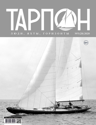 Обложка книги «Журнал «Тарпон» №03/2020»