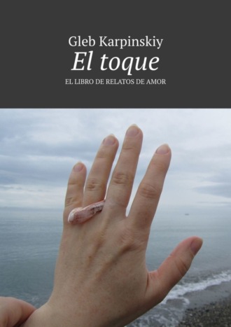 Gleb Karpinskiy. El toque. El libro de relatos de amor