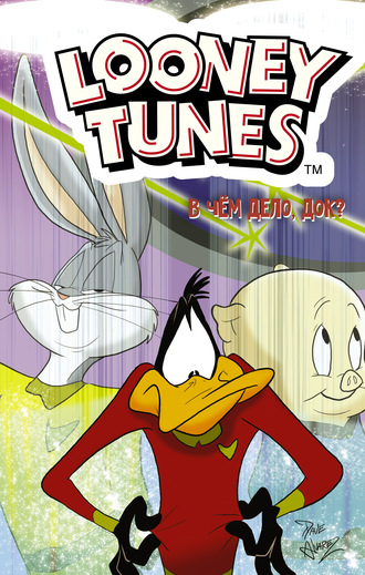 Шолли Фиш. Looney Tunes. В чём дело, док?