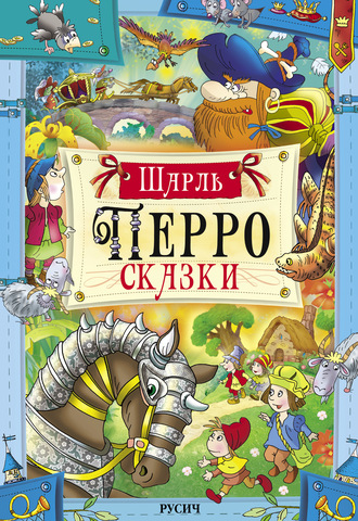Обложка книги «Сказки»