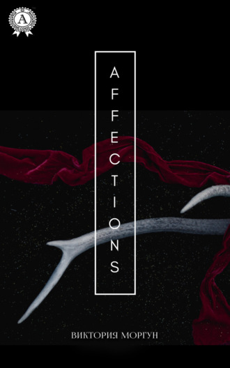 Обложка книги «Affections»