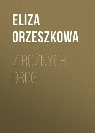 Обложка книги «Z różnych dróg»