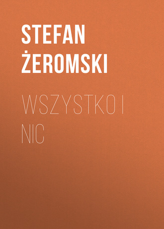 Обложка книги «Wszystko i nic»
