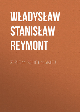 Обложка книги «Z ziemi chełmskiej»