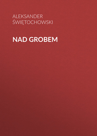 Aleksander Świętochowski. Nad grobem